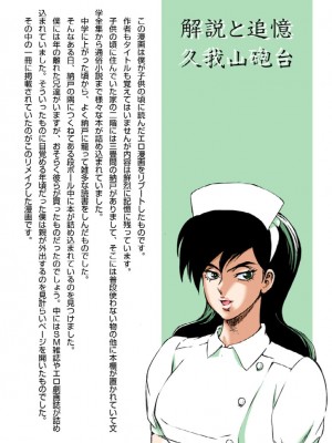 漫画マカロニ 赤い邪婬_17_RJ262504_pg_17