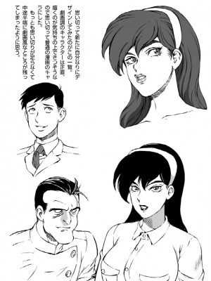 漫画マカロニ 赤い邪婬_21_RJ262504_pg_21
