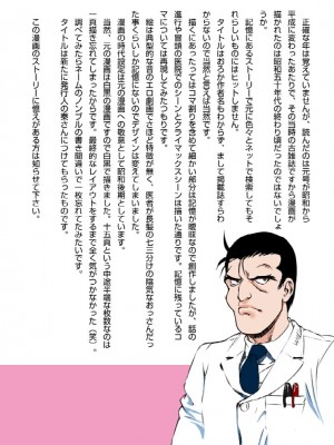 漫画マカロニ 赤い邪婬_18_RJ262504_pg_18