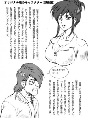 漫画マカロニ 赤い邪婬_19_RJ262504_pg_19