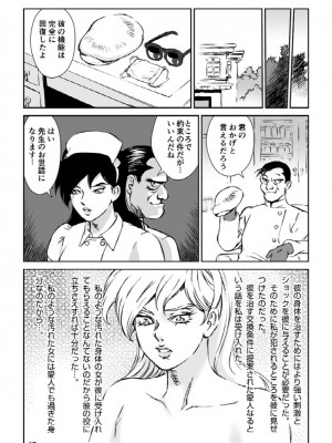 漫画マカロニ 赤い邪婬_16_RJ262504_pg_16