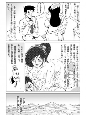 漫画マカロニ 赤い邪婬_05_RJ262504_pg_05
