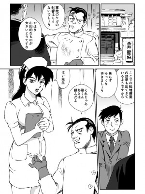 漫画マカロニ 赤い邪婬_03_RJ262504_pg_03