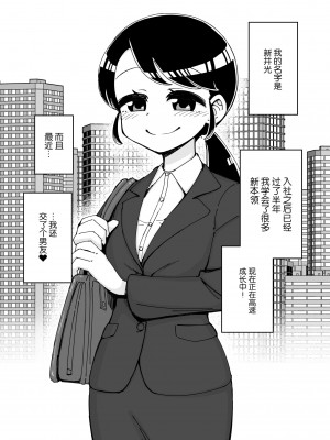 [ありむらんど (蟻アンド村)] 催眠娘～元気な新入社員～ [不咕鸟汉化组]_29_2000_0028