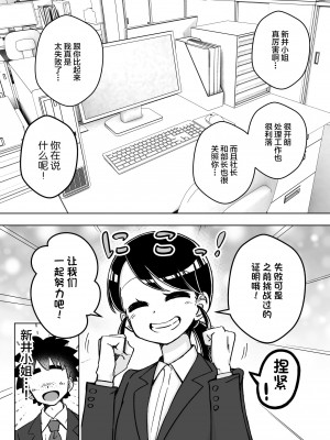 [ありむらんど (蟻アンド村)] 催眠娘～元気な新入社員～ [不咕鸟汉化组]_13_2000_0012