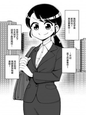 [ありむらんど (蟻アンド村)] 催眠娘～元気な新入社員～ [不咕鸟汉化组]_04_2000_0003