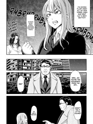 [堀博昭] おちんちんレンタル～秋山姉妹～[無修正]_061