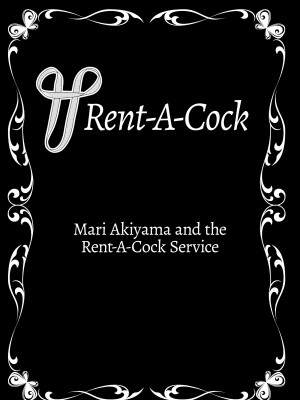 [堀博昭] おちんちんレンタル～秋山姉妹～[無修正]_003