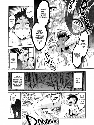 [boseの同人漫画研究所 (Bose)] わらべ喰い ～森の奥で美女妖怪に誘惑されて～[無修正]_11