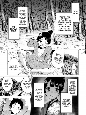 [boseの同人漫画研究所 (Bose)] わらべ喰い ～森の奥で美女妖怪に誘惑されて～[無修正]_02