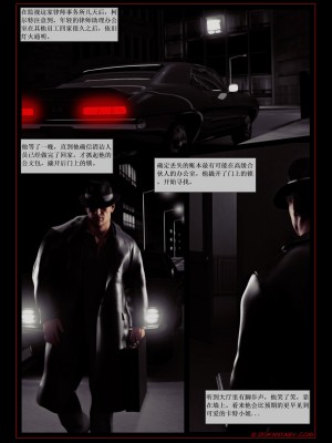 [Hawke] Private Dick 1-3 [中文翻譯]_0004