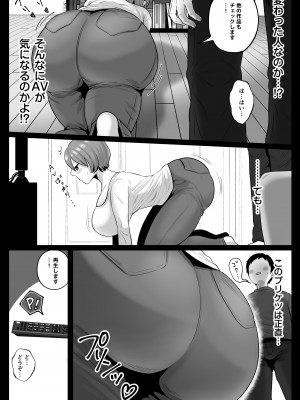 [鼠の母 (鼠のぼ、しゅんか企画)] 隣人のむっちりエロ妻はめ比べ (オリジナル)_006_006