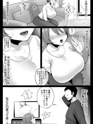 [鼠の母 (鼠のぼ、しゅんか企画)] 隣人のむっちりエロ妻はめ比べ (オリジナル)_007_007