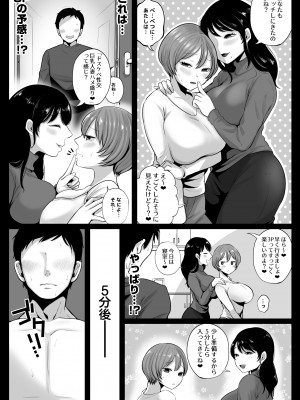 [鼠の母 (鼠のぼ、しゅんか企画)] 隣人のむっちりエロ妻はめ比べ (オリジナル)_029_0029