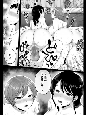 [鼠の母 (鼠のぼ、しゅんか企画)] 隣人のむっちりエロ妻はめ比べ (オリジナル)_043_0043