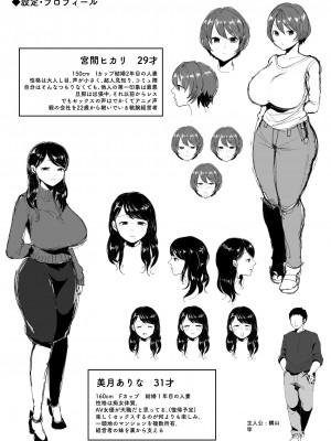 [鼠の母 (鼠のぼ、しゅんか企画)] 隣人のむっちりエロ妻はめ比べ (オリジナル)_049_0049