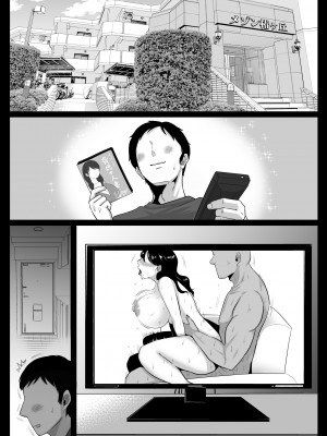 [鼠の母 (鼠のぼ、しゅんか企画)] 隣人のむっちりエロ妻はめ比べ (オリジナル)_056_03