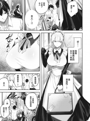 [kakao] ピュアメイドサービス (COMIC 快楽天ビースト 2022年4月号) [绅士仓库汉化] [無修正]_054