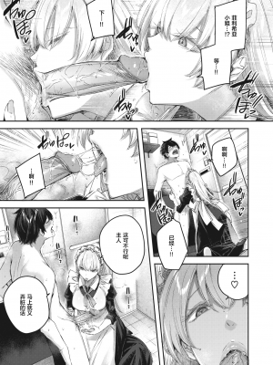[kakao] ピュアメイドサービス (COMIC 快楽天ビースト 2022年4月号) [绅士仓库汉化] [無修正]_066