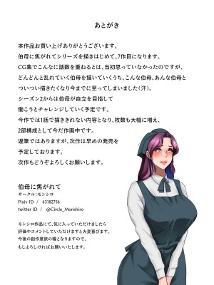 [モンシロ] 伯母に焦がれて7_260_01_oba7_259