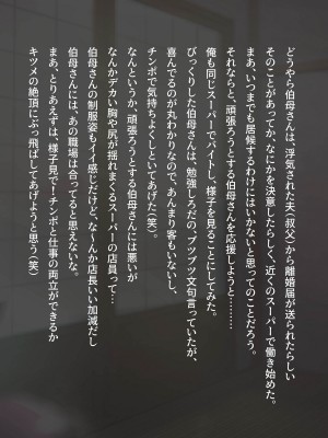 [モンシロ] 伯母に焦がれて8_002