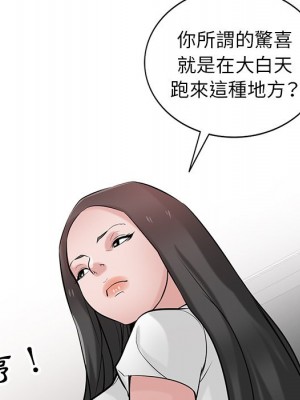 寄生姊夫家 34-35話_34_055
