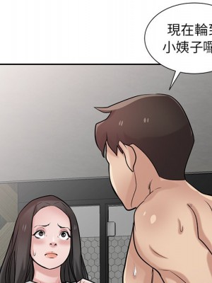 寄生姊夫家 34-35話_35_100