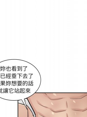 寄生姊夫家 34-35話_35_102