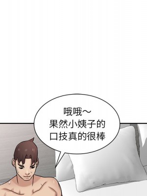 寄生姊夫家 34-35話_35_111