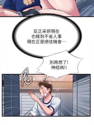 滿溢游泳池 56-57話_56_13