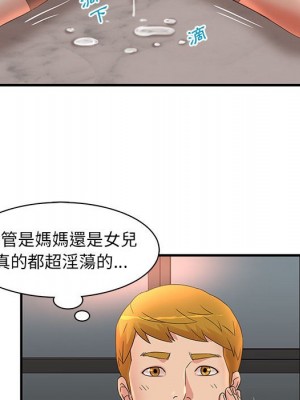 母女的秘密 15-16話_15_67