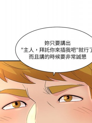 母女的秘密 15-16話_16_60