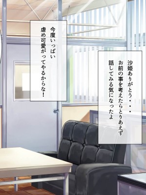 [雑用エリクサー] 淫乱な体質の女の子たち～淫乱教育官の日常～_278