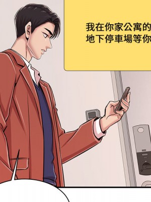 逃不出的陷阱 1-4話_01_088