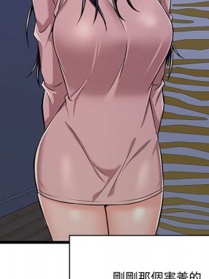 逃不出的陷阱 1-4話_02_008