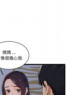 逃不出的陷阱 1-4話_02_016