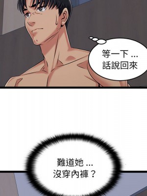 逃不出的陷阱 1-4話_02_026