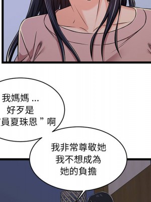 逃不出的陷阱 1-4話_02_031