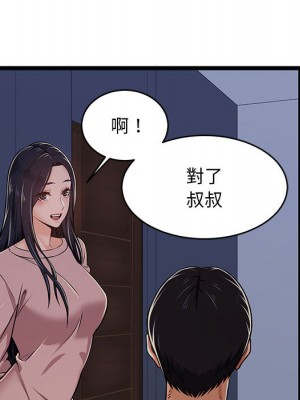 逃不出的陷阱 1-4話_02_042