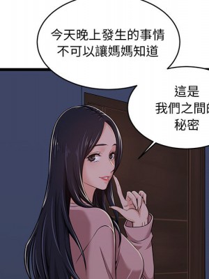 逃不出的陷阱 1-4話_02_045