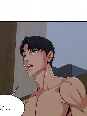 逃不出的陷阱 1-4話_02_047