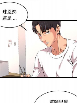 逃不出的陷阱 1-4話_02_056