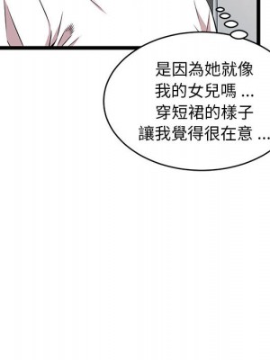 逃不出的陷阱 1-4話_02_070