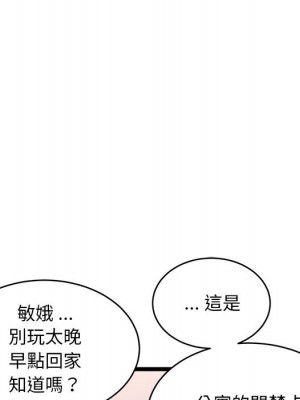 逃不出的陷阱 1-4話_02_071