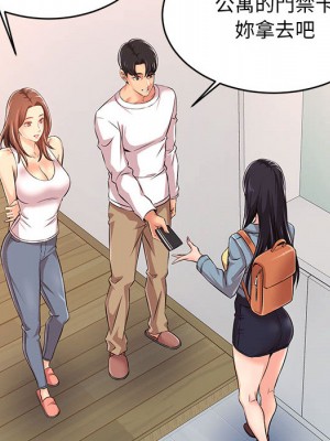 逃不出的陷阱 1-4話_02_072