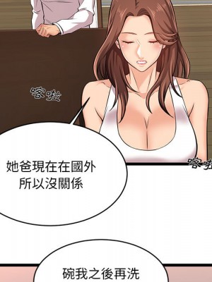 逃不出的陷阱 1-4話_02_079