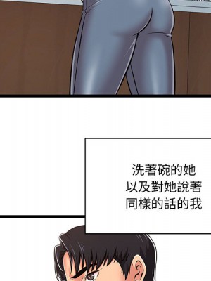 逃不出的陷阱 1-4話_02_082