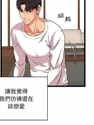 逃不出的陷阱 1-4話_02_084