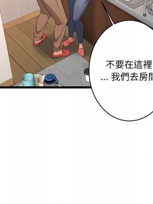 逃不出的陷阱 1-4話_03_033