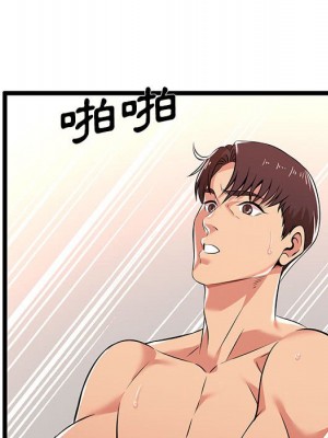 逃不出的陷阱 1-4話_03_050